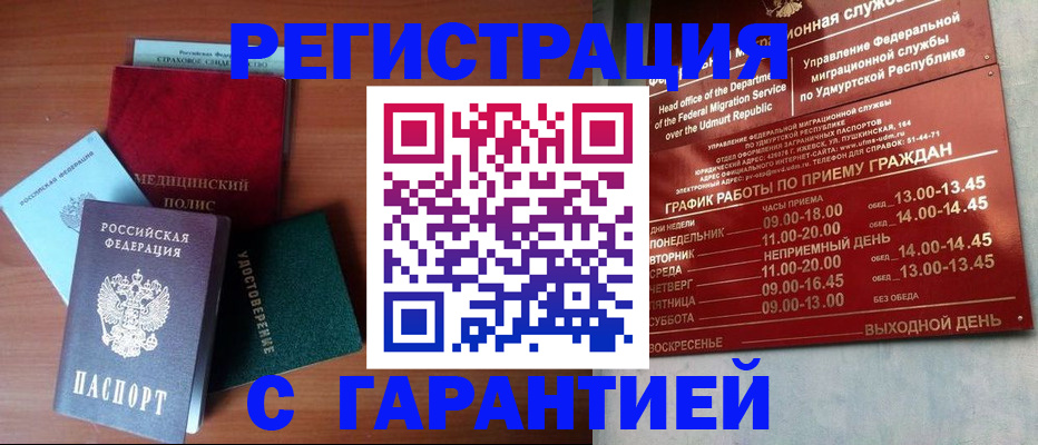 временная регистрация надежно в Чаплыгине