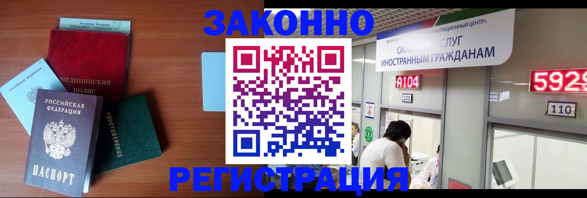 прописка гарантия в Чаплыгине