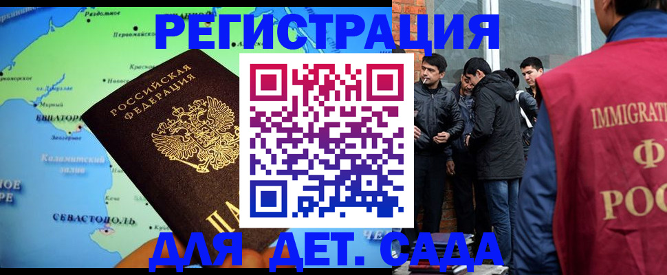 прописка ребенка в Чаплыгине