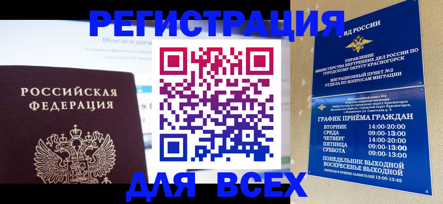 временная регистрация недорого в Чаплыгине