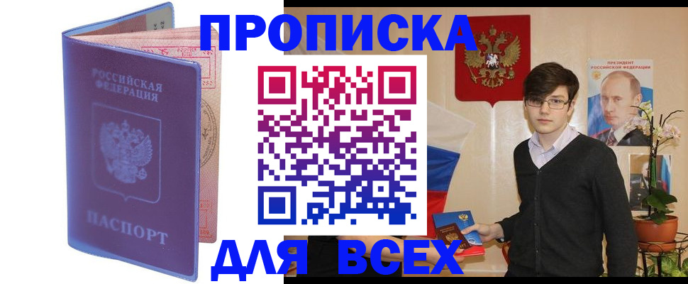 прописка для кредита в Чаплыгине
