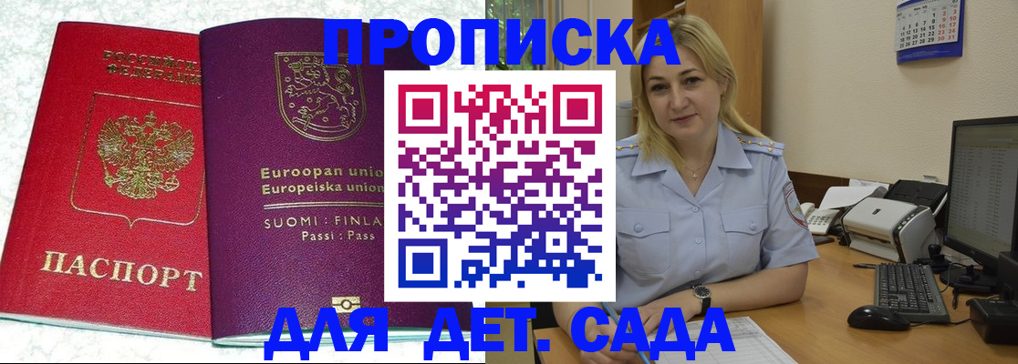 прописка для работы в Чаплыгине