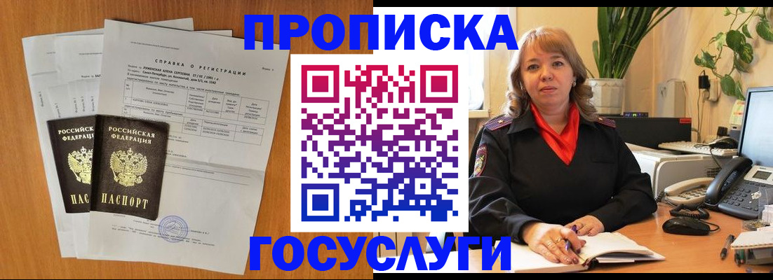 временная регистрация собственник в Чаплыгине