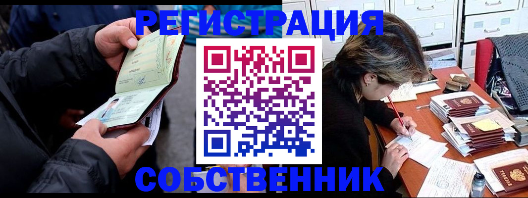 временная регистрация поиск в Чаплыгине